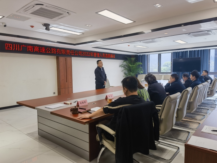 广南企业开展一线生产岗位公开竞聘管理人员选拔工作1.jpg